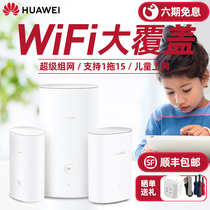 SF Express] Huawei Q2s child and mother router set whole house WiFi wireless home through wall Wang Gigabit Port Villa apartment high power high speed wall mesh dual band 5g fiber Q2Pro