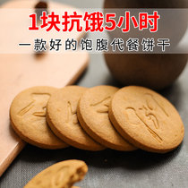 Out-of-pocket nutritious satiety meal replacement 61 grain formulas 159 meal replacement biscuits Whole grains diet