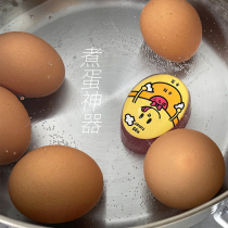 Japan Boiled Egg Timer Kitchen Creative Boiled Egg Timer Hot Spring Egg Egg Reminder the Divine Reminder