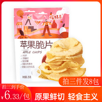 Apple crisps dehydrated plain dried apple without add non-freeze dried dried fruit for pregnant women and children snacks snack food