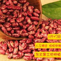 Northeast Heilongjiang farmhouse produces 500g of new rice bean kidney bean red kidney bean coarse cereals