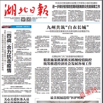 2021 Hubei Daily Expired Newspaper Wuhan Changjiang Daily 2020 Old Newspaper Birthday Memorial Old Newspaper