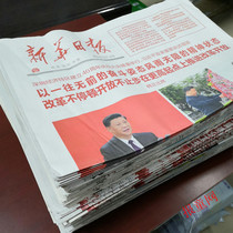 Jiangsu Xinhua Daily expired newspaper Yangzi Evening News The original birthday of the old newspaper to commemorate Jiangsu Economic Daily News