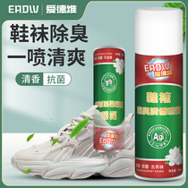 Snow boots shoes upper dustproof nano waterproof spray small white shoes rhubarb boots antifouling spray isolation artifact
