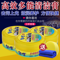 Leather leather cleaner leather sofa leather bed car seat wallet bag cleaning agent care decontamination cleaning cream