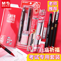 Confucius Temple praying suit Chenguang student examination full set of high school entrance examination answer questions card civil servant entrance examination blessing bag 2b pencil Stationery Gift Box Gift Bag 2 than computer answer special pen
