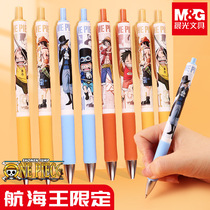 Morning light one piece CP limited press gel pen 0 5mm black refill Students with bullet high Yan value water pen Test special quick-drying signature pen