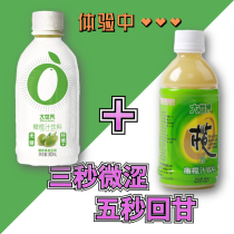 Fujian specialty big world olive juice oil sweet juice bottle combination original sugar free juice drink fresh fruit meat Press