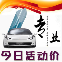 Yujie new energy punk Multi Film full car film sunscreen heat insulation explosion-proof UV window glass film