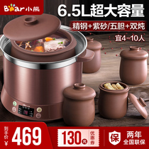 Bear electric stew pot purple sand stew cup water stew household large capacity stew pot multifunctional stew pot casserole cooking porridge pot