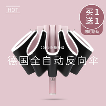 Fully automatic umbrellas for men and women folding large rain dual-purpose sunscreen UV sun parasol car double reverse