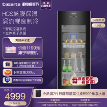 Casarte Casarte 166 Liter Ice Bar Home Living Room Small Tea Ice Refrigerated Fresh-keeping Small Refrigerator
