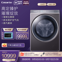 Casarte Casarte C1 HD10S6LU1 10KG drum washing and drying integrated direct drive frequency conversion washing machine