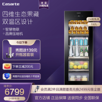 Casarte Casarte 192 liters air-cooled frost-free independent double temperature zone living room ice bar freezer temperature controlled fresh-keeping Cabinet
