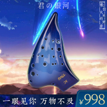 TNG Ocarina re-tube Ocarina three-tube Ocarina AC tone middle tone C tune beginner playing Ocarina