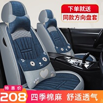 Car seat cover linen special seat cover four seasons universal seat cushion new cotton and linen fully enclosed fabric seat cushion