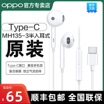  OPPO original headset Type-C semi-in-ear Reno6 pro mobile phone headset Reno50x3pro reno4pro original original