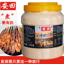 Barbecued seasoning Yasuda barbecue dipped commercial barbecue grilled grilled gluten 3kg barrels