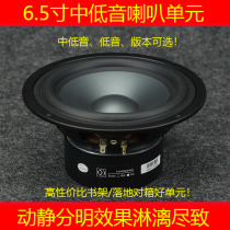 6 5 inch medium bass fever speaker bookshelf floor speaker HD Home Theater Speaker unit Ruifan Q card