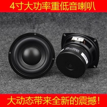 4-inch subwoofer subwoofer Computer multimedia subwoofer upgrade speaker high-power long-stroke Ruifan Q brand