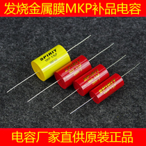 Capacitor Fever divider capacitor MKP metal film standard SPIRIT original 2 2uF 3 3 4 7