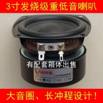 Horn 3 inch bass horn 3 inch subwoofer horn Speed Force super awesome shopkeeper recommended manufacturer