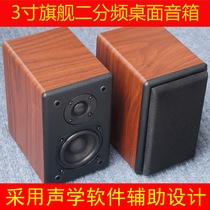 3-inch speaker 3-inch passive desktop fever speaker 3-inch two-way speaker AIRS explosion