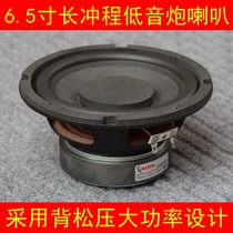 Speaker 6 5-inch speaker 6 5-inch subwoofer High-power subwoofer bass shock powerful explosion