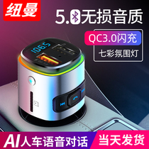 Newman car mp3 player Bluetooth receiver 5 0 lossless sound quality multi - function USB car charger