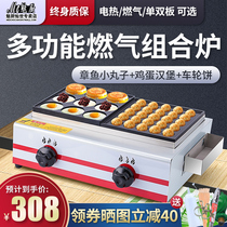 Octopus meatball machine Commercial stall egg burger integrated machine Gas electric wheel cake machine fishball stove