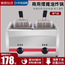 Hantom Kitchen Fry Pan Commercial Pendulum Stall Gas Gas Liquid Gas Fryer Oil Bar Machine Multifunction Fryer Fryer Frying Oven Machine