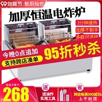 Charm Fryer commercial double cylinder Fryer fried chicken rice flower fries machine equipment timing electric fryer electric fryer