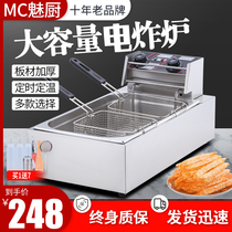 Fryer Commercial large capacity single cylinder fryer Fryer Fryer French fries machine equipment Timed electric fryer Electric fryer