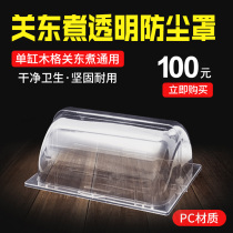 Kwantung cooking machine commercial single cylinder transparent dust cover 9 grid spicy hot pot cover