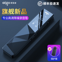 SF Patriot recorder professional high-definition noise reduction small portable class student business meeting to text recorder R6822 super long standby large capacity small portable mp3 player