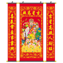Samsung Gaozhao Zhongtang painting Spring Festival couplet New Year decoration flannel background wall hanging painting Auspicious star Fushoulu God of wealth