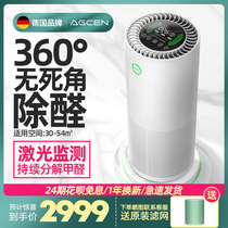 agcen air purifier Household new house in addition to formaldehyde odor dust indoor bedroom sterilization T01F