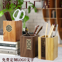 Creative simple modern solid wood pen holder Custom LOGO Office desktop finishing Chinese ancient style student bamboo pen holder