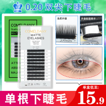 0 2 single root lower eyelash wind blows with conspicuous ultra-soft single root flat hair dense 6mm7mm lower eyelash natural subsection