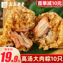 True old Jiaxing zongzi egg yolk big meat dumplings handmade Dragon Boat Festival gift authentic specialty bulk gift box
