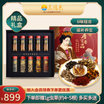 Dongyang◆Cordyceps Sinensis nourishing health gift box 34 5g cordyceps big gift package Tang Palace holy gift