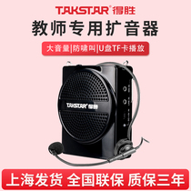  Takstar Takstar E188M Teacher-specific bee loudspeaker Portable machine Takstar class loudspeaker Portable microphone Takstar Microphone