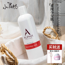 Xiaohua Fang American Alpha Acid Body Milk softens keratin hydrates and moisturizes the whole body AHA Alpha 340g
