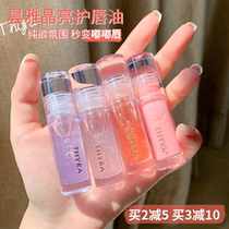 Flower flower) painted with beep lips Thrya Tanya lip oil lip glaze lip gloss glass lip moisturizing moisturizing water