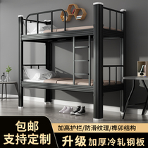 Upper and lower bunk iron bed bed student dormitory staff apartment double iron bed 1 2m high low bed steel double iron bed