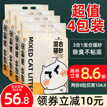  Bird pet tofu cat litter mixed sand 24L tofu sand bentonite deodorant cat litter large bag 6 liters*4 packs 10kg20 kg