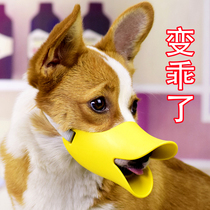 Dog mouth cover Teddy Corgi mouth cover Dog mouth cover Anti-bite mouth cover Anti-barking mouth cover Pet supplies Duck mouth cover