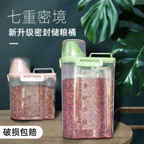 Pet grain storage barrels sealed moisture-proof cat food storage barrels dog grain barrels packed boxes small container boxes for cat food