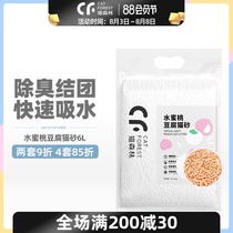 Cat forest tofu sand Cat sand peach to taste green tea flavored tofu sand 6L flushable toilet deodorant and dust-free
