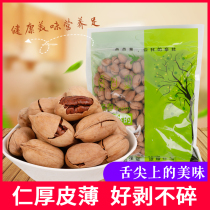 Colorful and delicious Bagan fruit 5kg bulk cream longevity fruit thin shell hand peeled pecan big grain nut snack